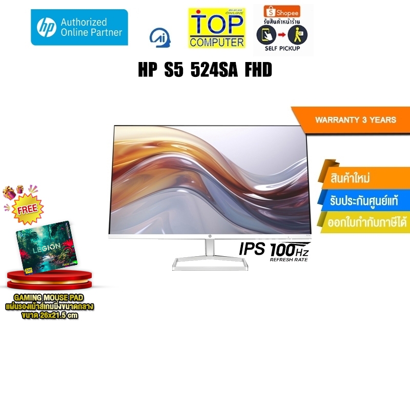 HP S5 524SA FHD 94C37AA#AKL/ IPS100Hz / ประกัน 3 Years