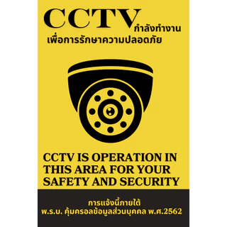(แผ่นอะคริลิค) กล้องวงจรปิด CCTV 24