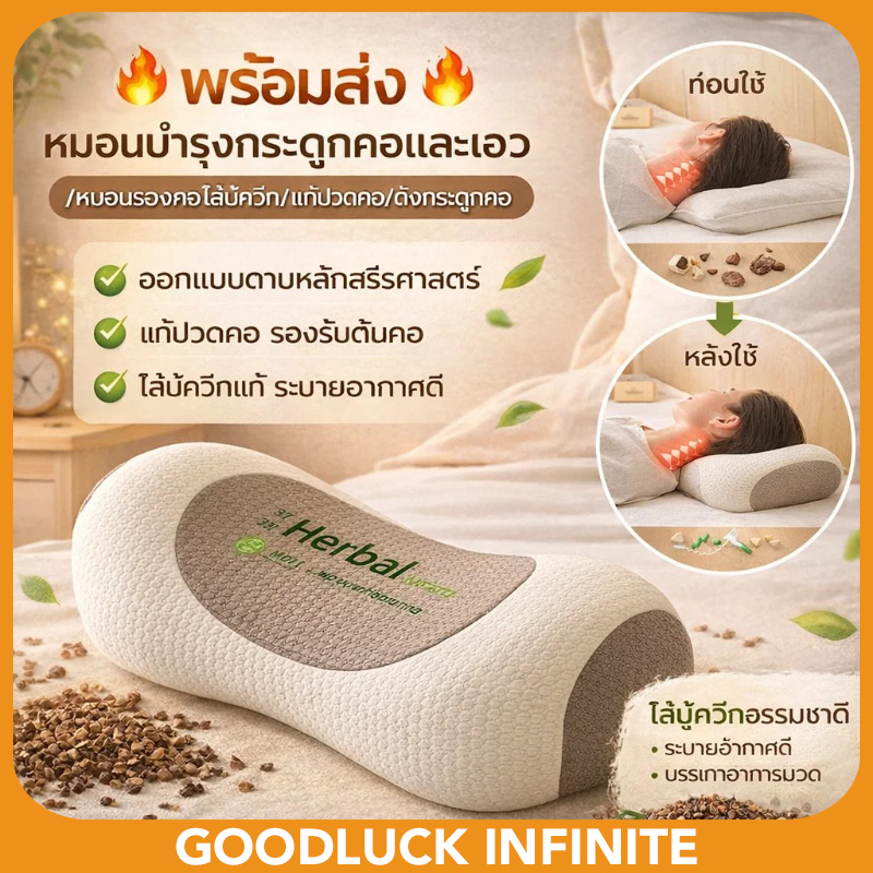🔥พร้อมส่ง🔥หมอนบำรุงกระดูกคอและเอว _หมอนรองคอไส้บัควีท_แก้ปวดคอ_ดึงกระดูกคอ ใช้ในบ้าน หมอนเฉพาะสำหรับคอและเอว ออกแบบตามหล