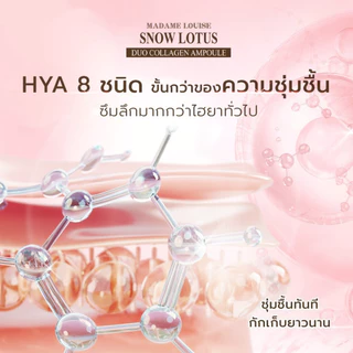โปรจับคู่ Collagen + Ampoule ❗ ราคาเฉพาะเปิดตัว พิเศษสุดๆ ❗