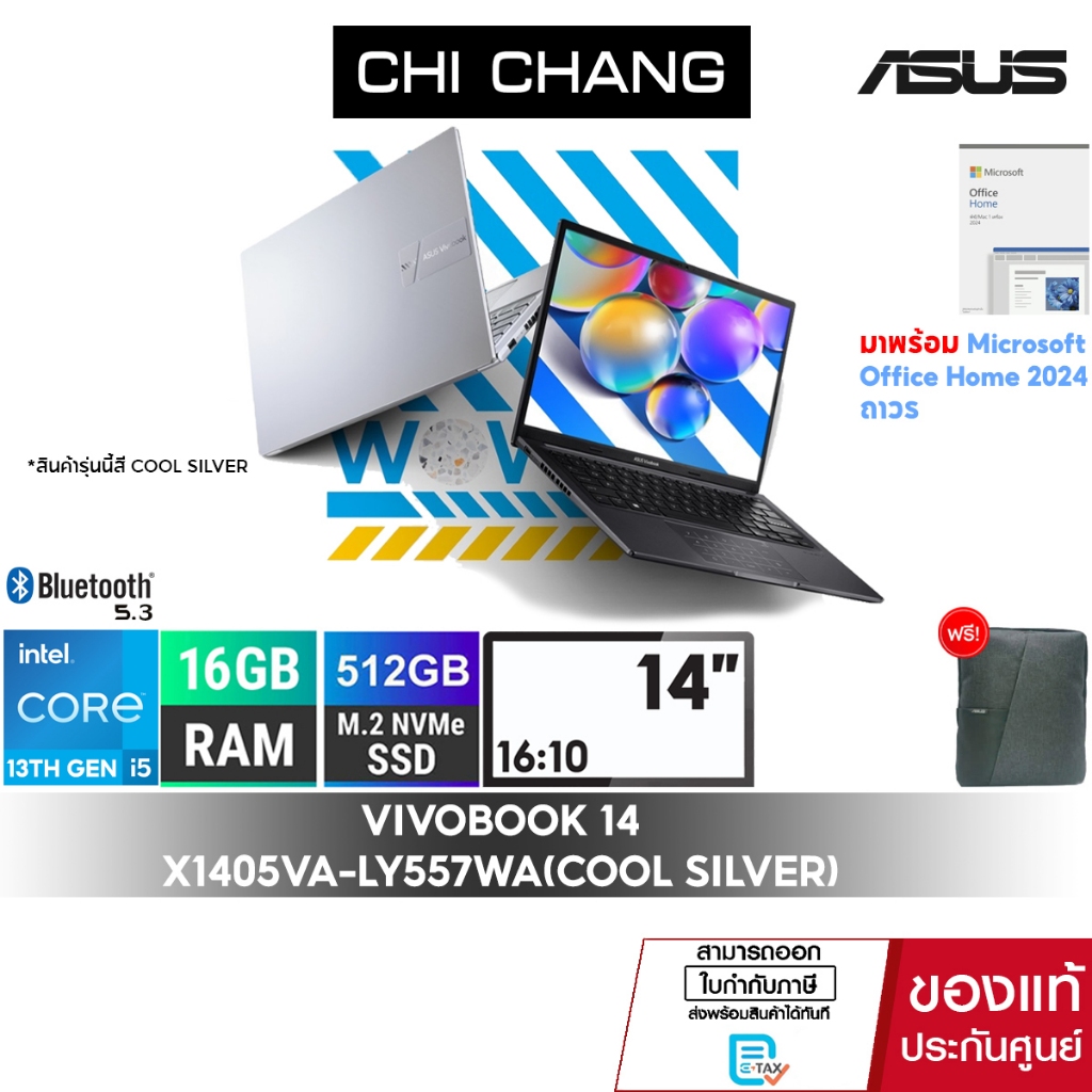 [i5-13420H]เอซุส วีโว่บุ๊ค ASUS VIVOBOOK 14 X1405VA-LY557WA(Cool Silver)/16GB RAM/Office 2024