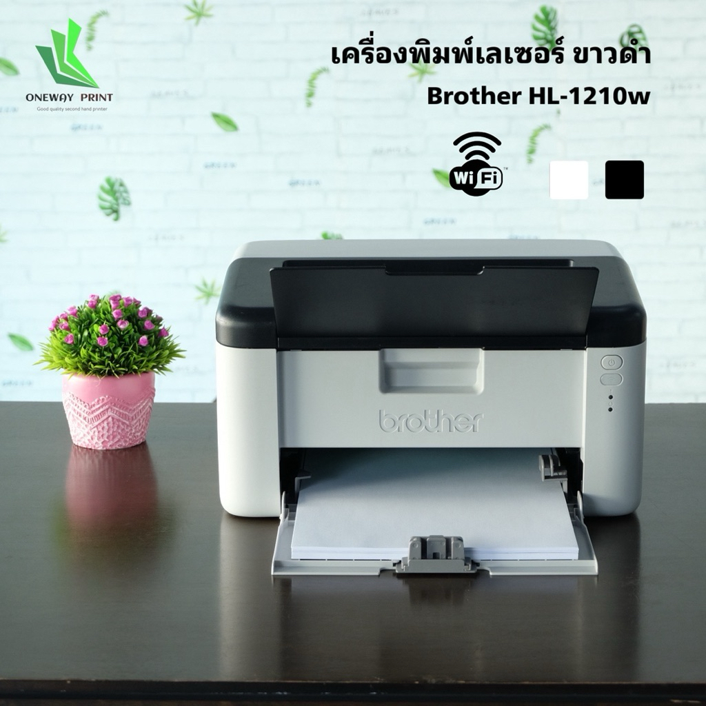 เครื่องปริ้นเตอร์เลเซอร์ขาวดำ Brother HL-1210W (มือสอง)