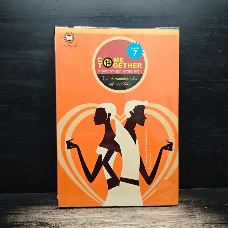 Come together หนุ่มอยากหนาวสาวอยากอุ่น - josie lloyd 🏷️1173168