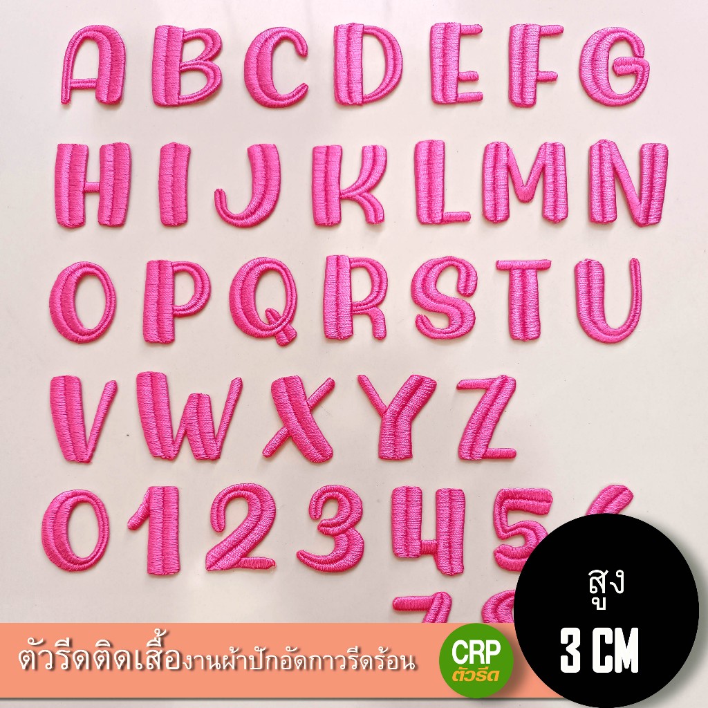 ตัวอักษรภาษาอังกฤษสีชมพู สำหรับรีดติดเสื้อ  งานผ้าปักอัดกาวรีดร้อน รหัส Newfolder54