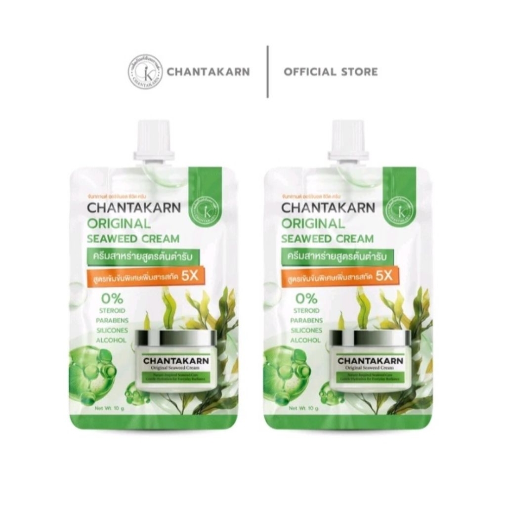 ครีมสาหร่ายสูตรต้นตำรับ ใหม่แบบซอง( 1 แถม 1)สูตรกลางคืน