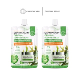 ครีมสาหร่ายสูตรต้นตำรับ ใหม่แบบซอง( 1 แถม 1)สูตรกลางคืน