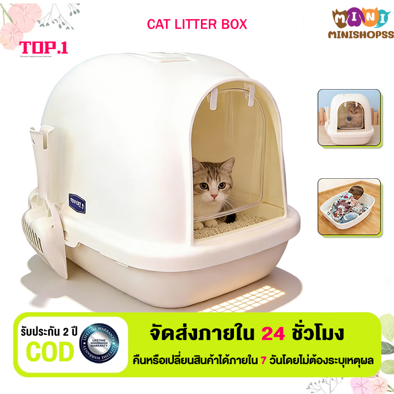 ห้องน้ำแมวทรงโดม ห้องน้ำแมวใหญ่ ป้องกันทรายแมวล้นออกป้องกันกลิ่นเหม็น ห้องน้ำแมว กระบะทรายแมว พร้อมที่ตักทราย ห้องน้ำแมว