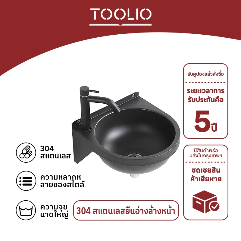 TOOLIO อ่างล้างมือ 304 สแตนเลส แขวนผนัง ความจุใหญ่ ทำความสะอาดง่าย ทนการกัดกร่อนและการสึกหรอ อ่างล้างหน้า ขนาดกะทัดรั