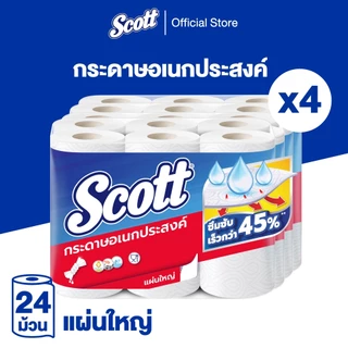 Scott Towel สก๊อตต์® กระดาษซับเอนกประสงค์ บิ๊กโรล รวม 6 ม้วน x 4 แพ็ค