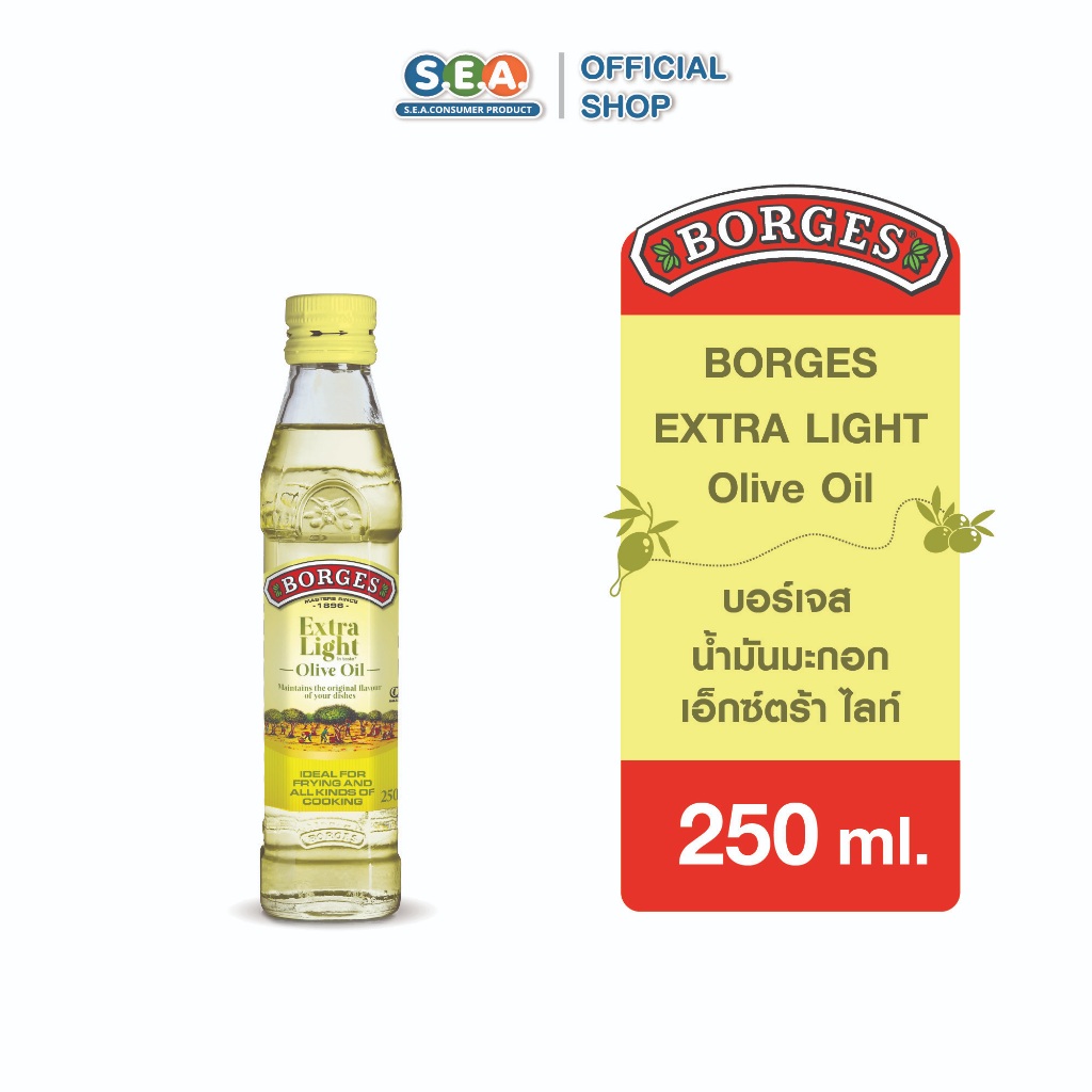 Borges บอร์เจส น้ำมันมะกอก เอ็กซ์ตร้าไลท์ 250 มล. Extra Light Olive Oil 250ml. : Exp: 13 May 2027