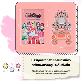 ชุดโต๊ะเครื่องแป้งเด็กเล่น ชุดแต่งหน้าสำหรับเด็ก รุ่นอัปเกรด รุ่นหรูหรา ของเล่นแต่งหน้า เครื่องสําอางเด็ก ลิปสติก