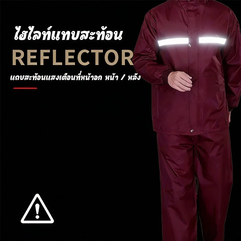 ชุดกันฝนพร้อมกางเกง มีแถบสะท้อนแสง thumbnail 7
