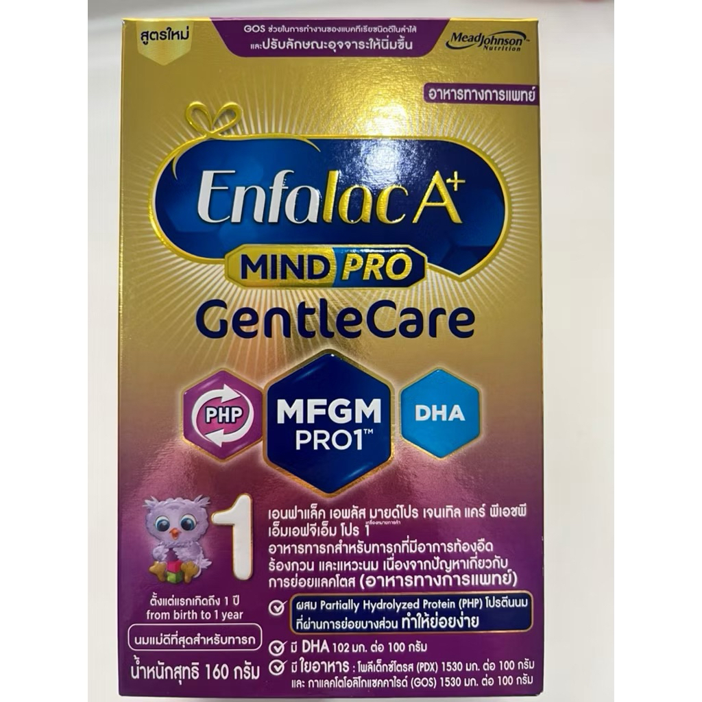Enfalac A+ Gentle care สูตร1 (160 กรัม)