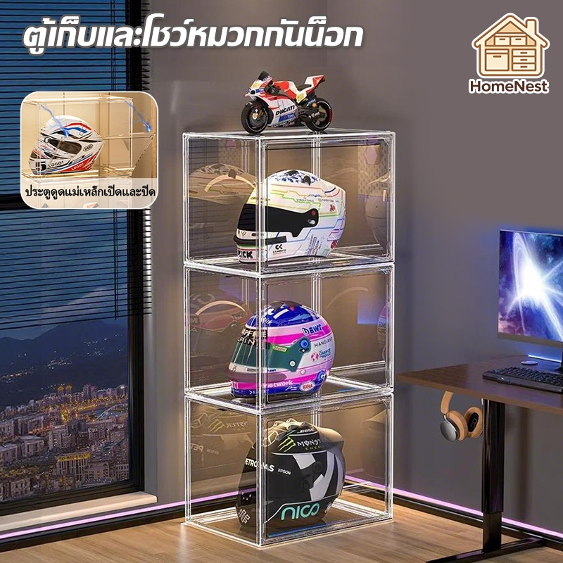 【COD】กล่องเก็บหมวกกันน็อคมอเตอร์  ตู้ใส กล่องใสเก็บของ กล่องเก็บของที่เก็บกระเป๋า กล่องเก็บหมวกกัน กล่องเก็บของสะสม
