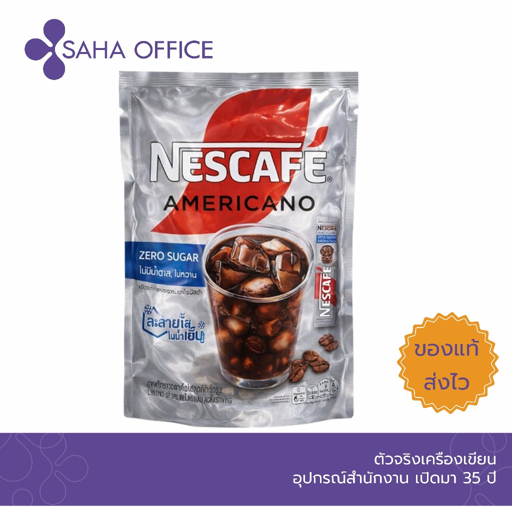 NESCAFÉ Americano ไม่มีน้ำตาล ไม่หวาน ขนาด 2 กรัมx27 ซอง