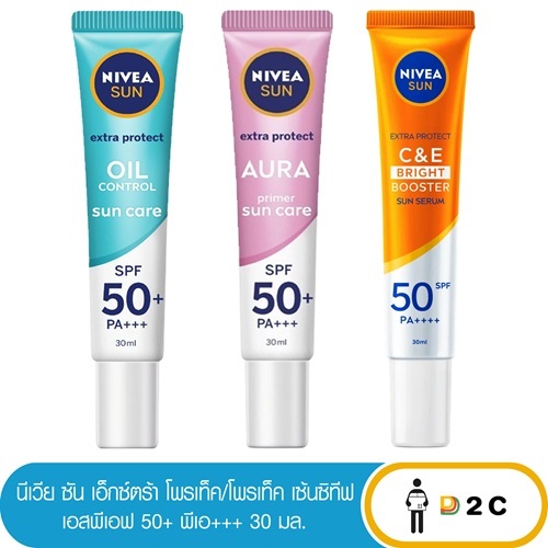 นีเวีย ซัน เซรั่ม กันแดด SPF50 30/50 มล Nivea Sun