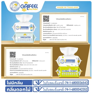 GAIFEEL LITE ทิชชู่เปียกเด็ก 1 แพ็ค 100 แผ่น กลิ่นดอกไม้/ไม่มีน้ำหอม อ่อนโยน ใช้ได้กับมือและปาก