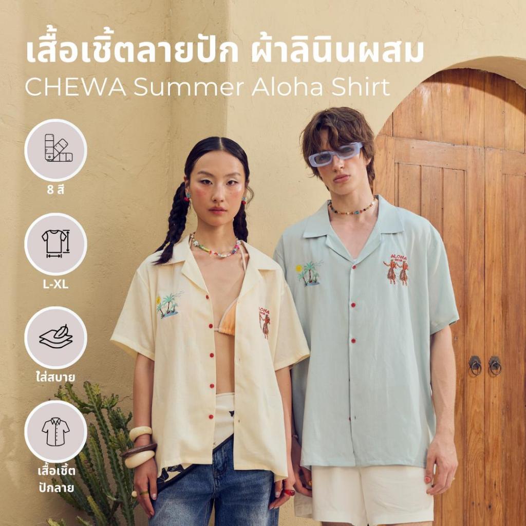 CHEWA Summer Aloha Shirt - เสื้อเชิ้ตลายปัก ผ้าลินินผสม - LN52 , LN52-1