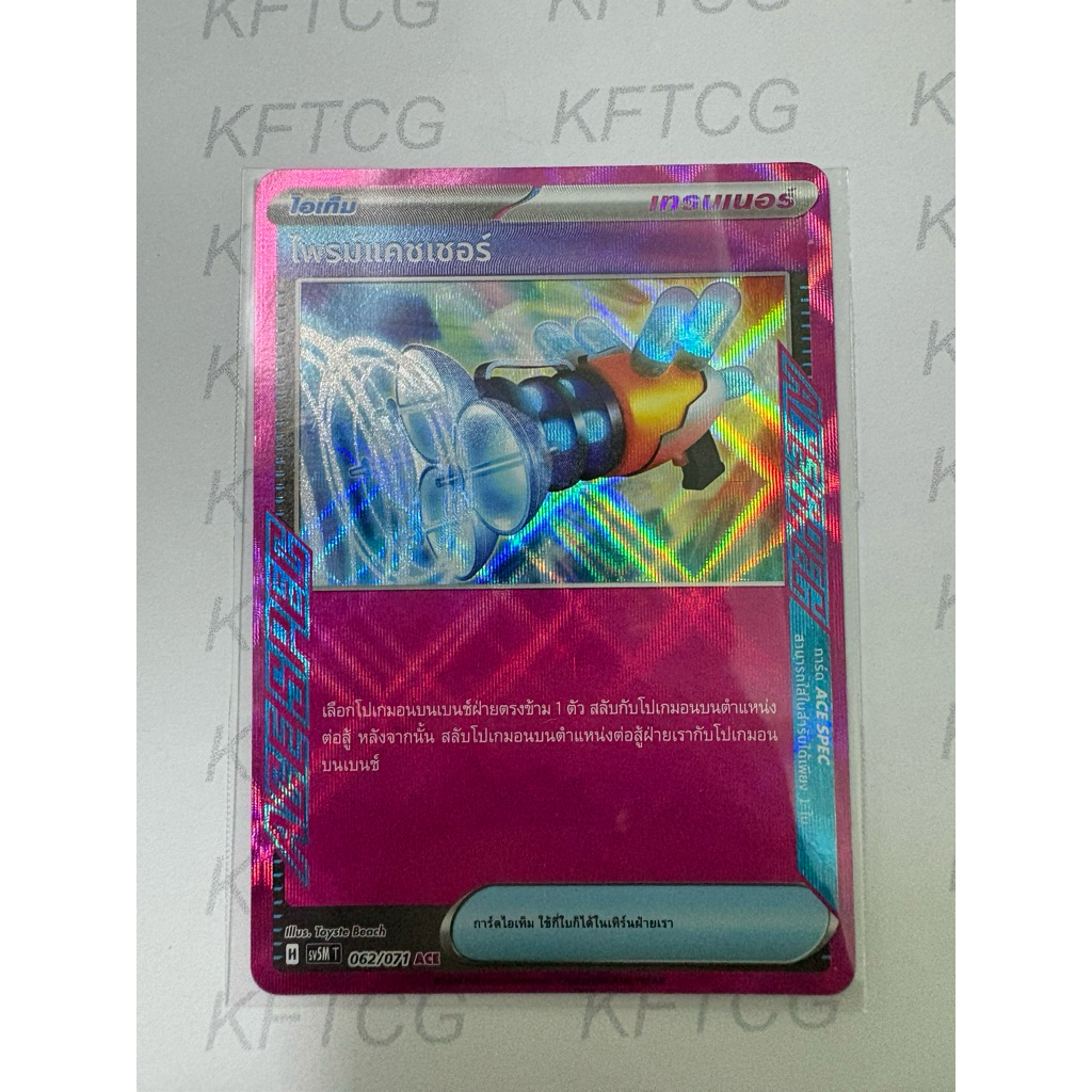 แยกใบ SV5MT การ์ดโปเกมอน ภาษาไทย POKEMON TCG SCARLET & VIOLET ตุลาการไซเบอร์