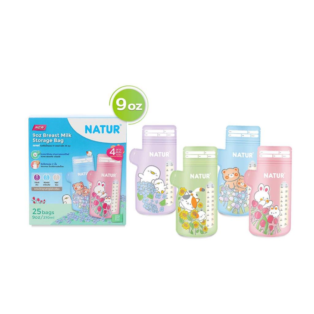 NATUR เนเจอร์ ถุงเก็บนม ถุงเก็บน้ำนมแม่ PET 9oz คละ 4 ลาย แพ็ก 25 [ สินค้าสมนาคุณงดจำหน่าย ]