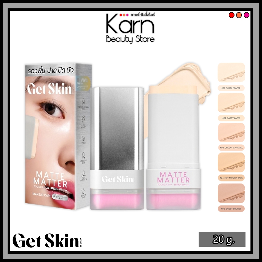 Get Skin by EYETA Matte Matter Foundation SPF50+ PA++++ เก็ทสกิน บาย อายตา แมทท์ แมทเทอร์ ฟาวเดชั่น (20 g.)