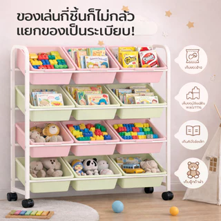 Elife ชั้นเก็บของเล่นเด็ก 4 ชั้น 12 กล่อง จัดระเบียบง่าย ความจุใหญ่ พร้อมล้อเลื่อน เหมาะสำหรับบ้าน โรงเรียน อนุบาล