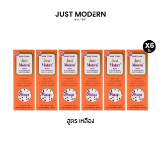 (แพ็ค 6-ราคาพิเศษ!) จัสท์โมเดอร์น แฮร์โทนิค Hair Tonic บํารุงหนังศีรษะ ช่วยลดอาการผมขาดหลุดร่วง 90 มล. (5 สูตร)