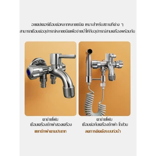 ส่งตรงจากกรุงเทพฯ Hardware Tools MALL ก๊อกน้ำอเนกประสงค์ 3 ทาง ใช้พร้อมกัน ต่อสายยาง ครัว ห้องน้ำ น้ำไหลแรง ติดตั้งง่าย