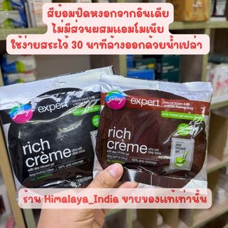 GODREJ EXPERT ย้อมผมอินเดีย  ปิดหงอก ผมนุ่มมาก 40 ml