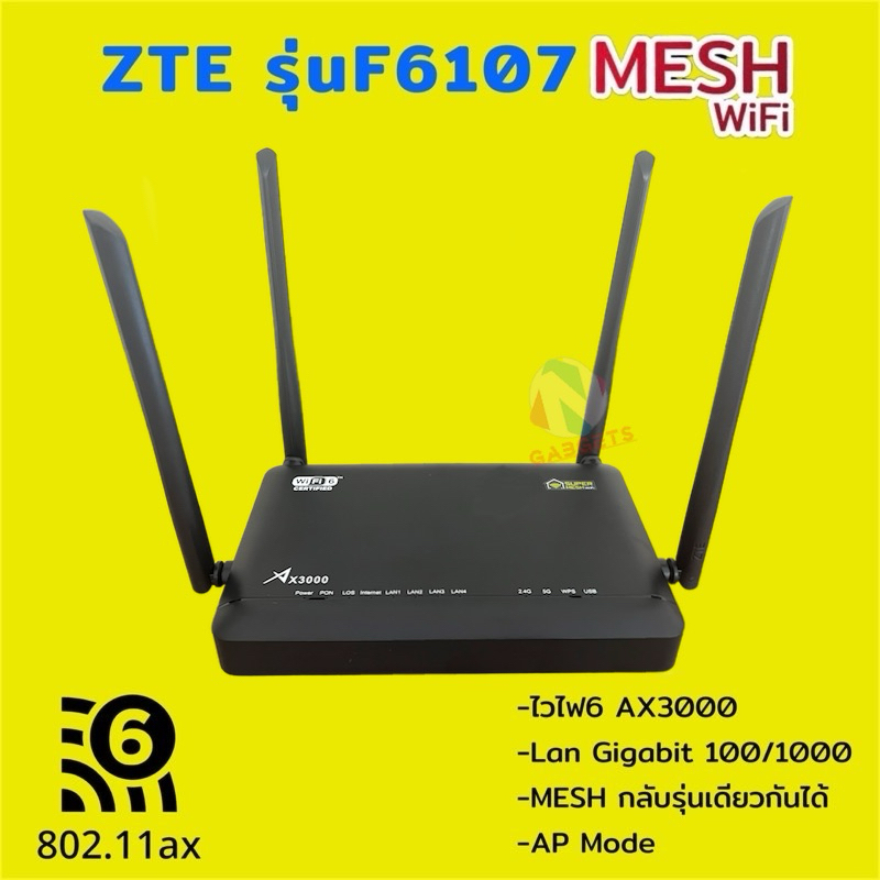 Mesh ZTE รุ่น F6107A  Mesh WIFI6 AX3000  มือ2 ระบบแท้ AIS พร้อมใช้งาน V4.1/4.2/6.0/7.0 ทุกเวอร์ชั่น 