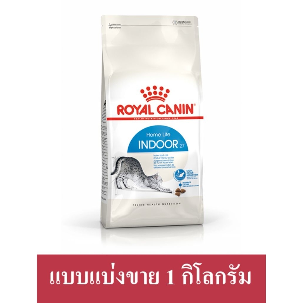 Royal Canin Indoor แมวเลี้ยงในบ้าน แบบแบ่งขาย Repack ราคาถูก