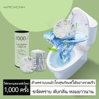 Kachchh ก้อนฟ้า กลิ่นมะลิ ทำความสะอาดชักโครก ชักโครก ทําความสะอาด ห้องน้ำ ลดคราบเหลือง 50กรัม/4ก้อน