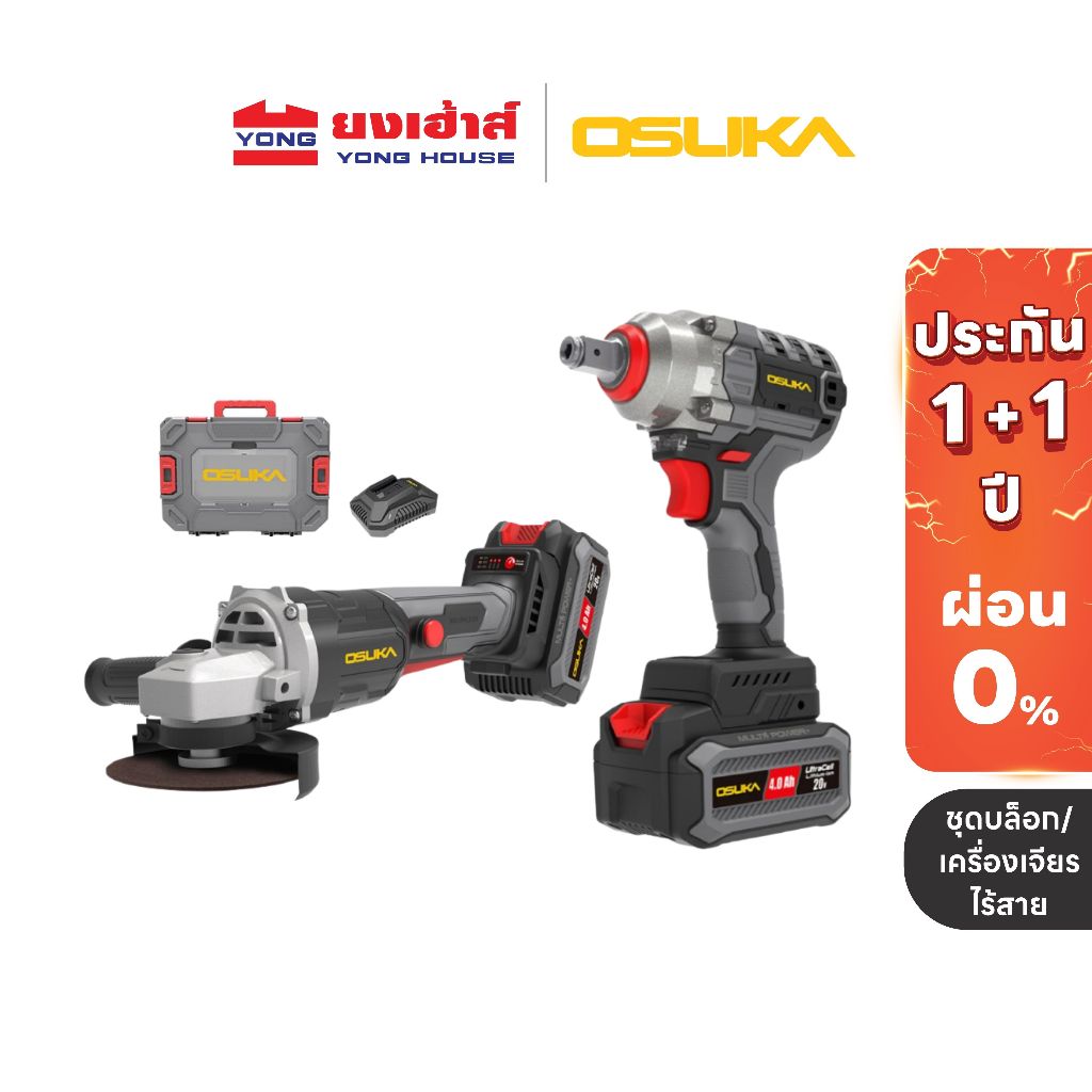 OSUKA บล็อกไร้สาย เครื่องเจียรไร้สาย ไร้แปรงถ่าน รุ่น OCK159-M2 บล็อกไฟฟ้า OSID-520 เจียร OCAG746