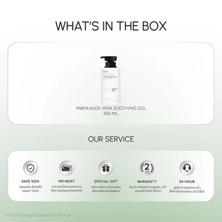 [New] Parin Aloe Vera Soothing Gel พาลิน อโลเวร่า ซูทติ้ง เจล (ขวดใหญ่ 300ml)