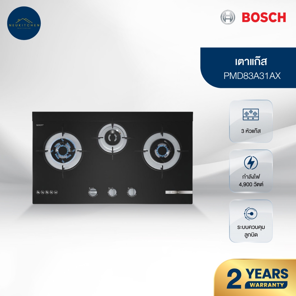 BOSCH เตาแก๊ส BI 3 หัว 78 ซม. รุ่น PMD83A31AX