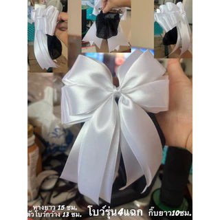 เน็ตติดผมนักศึกษา ข้าราชการ งานพิธีการต่างๆ รุ่นโบว์4แฉก@โคราช