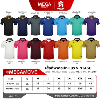 เสื้อกีฬาคอปก IMANE รหัส IMA1002 รุ่น VINTAGE โลโก้ปักที่อกด้านขวา