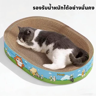 ขอบหนา ที่ลับเล็บแมว+แคทนิปฟรี อ่างลับเล็บ ของเล่นที่นอนแมว 2in1 แผ่นลับเล็บ ที่ฝนเล็บสัตว์เลี้ยง ที่ลับเล็บขอบหนาพิเศษ