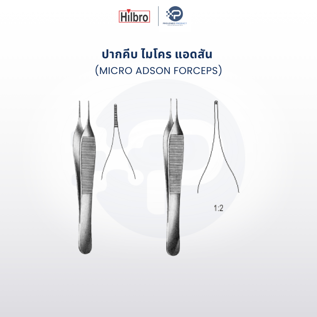 HILBRO ปากคีบ ไมโคร แอดสัน 12 ซม. เกรดทางการแพทย์  MICRO ADSON FORCEPS