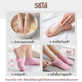 ถุงเท้าซิลิโคน 3 สี ดูแลเท้าให้ความชุ่มชื้น ช่วยลดปัญหาส้นเท้าแตก แห้งกร้าน ป้องกันเท้าแตกร้าว