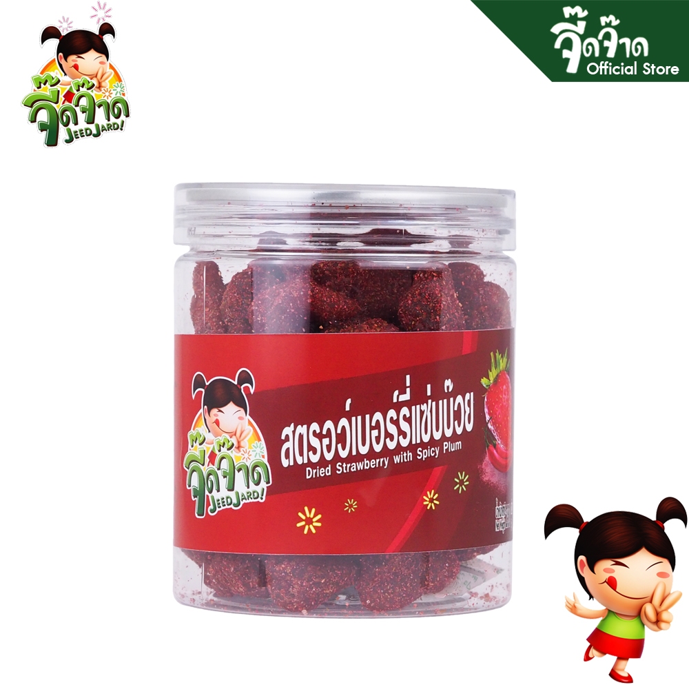 จี๊ดจ๊าด Easy Peel สตรอว์เบอร์รี่แซ่บบ๊วย 250 กรัม