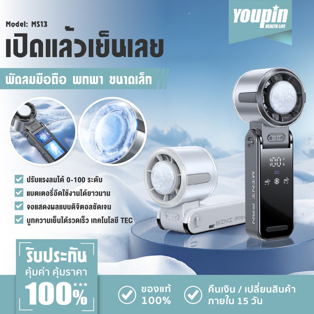พัดลมมือถือเย็นสุด16 องศา แอร์พกพา พับได้ แบตอึด Cooling Fan เย็นกว่าแอร์จริง สำหรับสงกรานต์ ทะเล ทำงาน