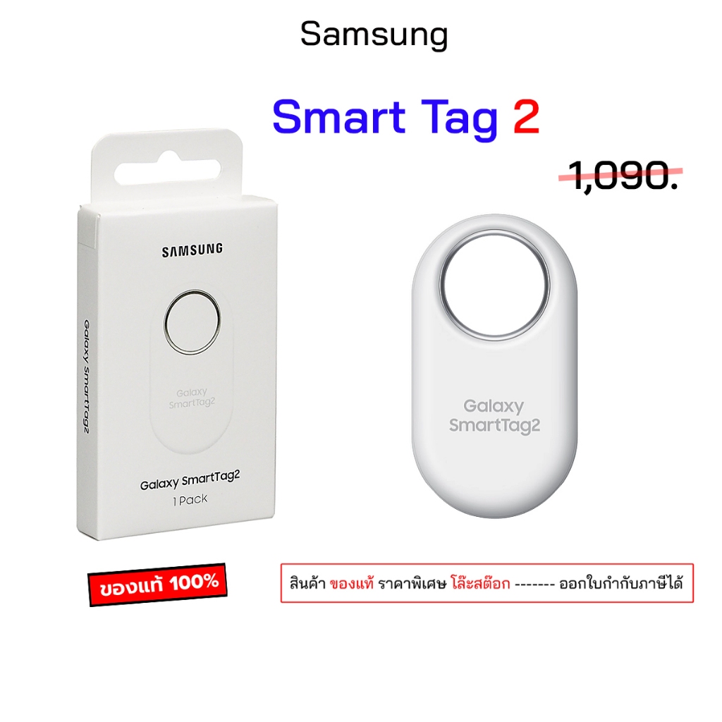 Samsung Smart Tag 2 ของแท้ smart tag gps ของแท้ อุปกรณ์ตามตำแหน่งสิ่งของ อัจฉริยะ smart tag2 อุปกรณ์ติดตาม ระบุตำแหน่ง