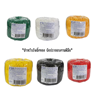 เชือกร่ม เชือก อเนกประสงค์ ยาว 24 เมตร 1มิล รัดสิ่งของ ถักงานฝีมือหัตถกรรม ถักกระเป๋า หมวก สร้อยคอห้อยพระ สายคล้องแมส YC