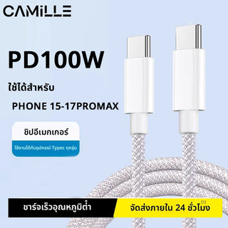 สายชาร์จเร็ว Type-C to Type-C ความยาว1M/2M Charging Data Cable PD 60W Fast Charge สายชาร์จชาร์จเร็ว