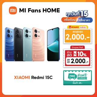 (NEW) XIAOMI Redmi 15C 4G (6+128GB/8+256GB) แบตเตอรี่ 6000mA…