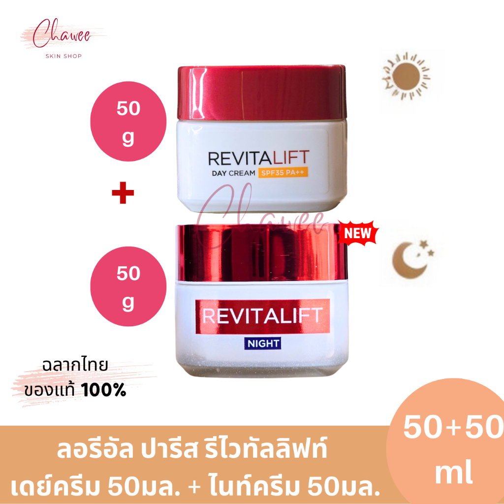 Exp:06/2028 loreal ลอรีอัล ปารีส รีไวทัลลิฟท์ เดย์ครีม 50มล. + ไนท์ครีม 50มล.