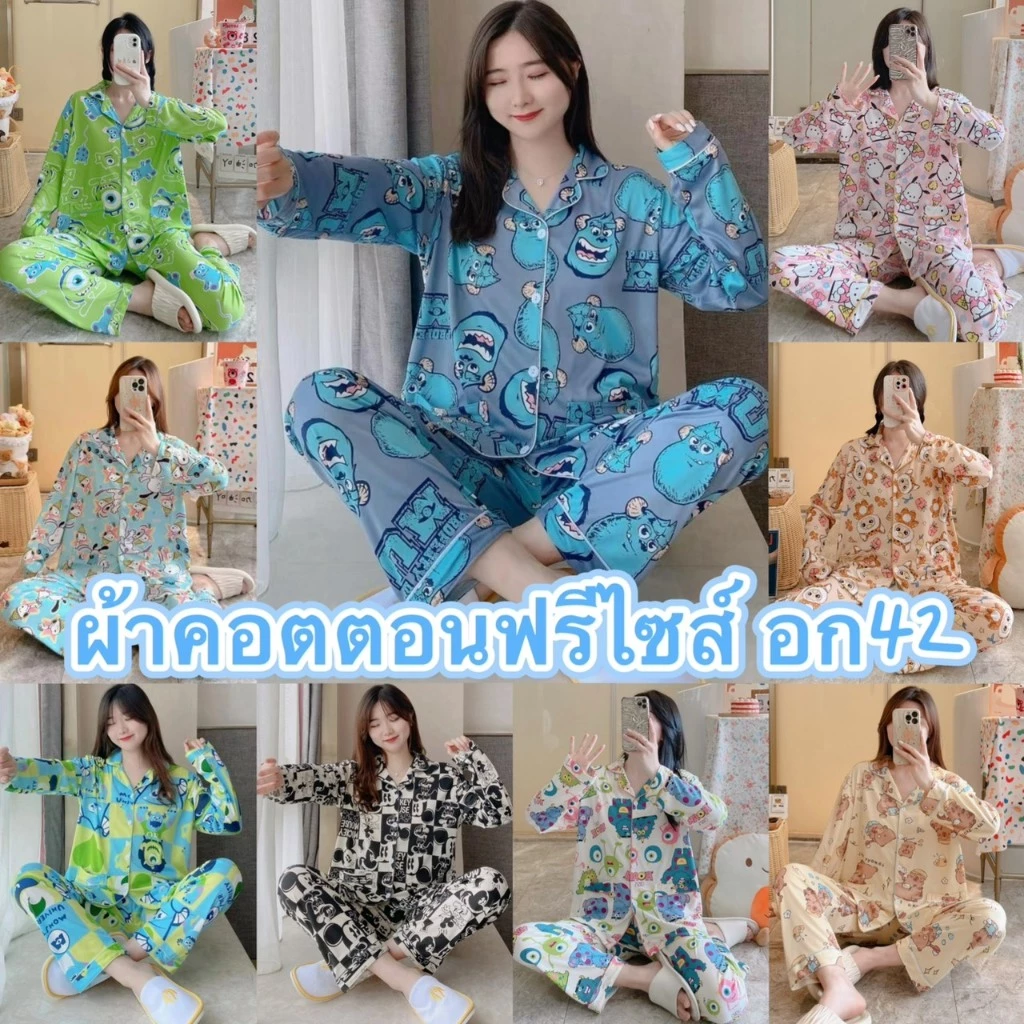 💥มาใหม่💥 ชุดนอนแขนยาว+ขายาว ผ้าคอตตอน ลายการ์ตูน อก42 ฟรีไซส์ CC2
