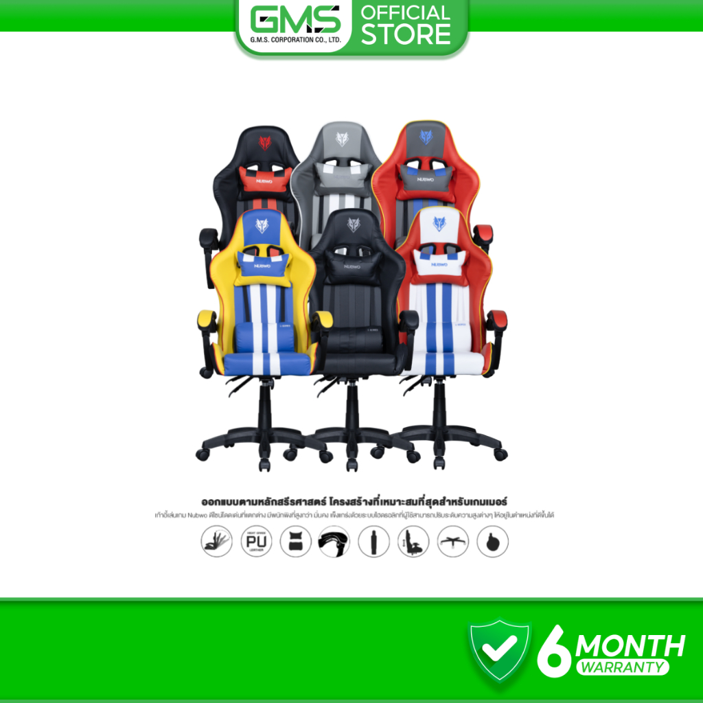 NUBWO เก้าอี้เกมมิ่งดีไซน์เท่ สปอร์ต เข้าได้กับทุกการแต่งบ้าน รุ่น L201 มีให้ 6 สี ประกัน 6 เดือน