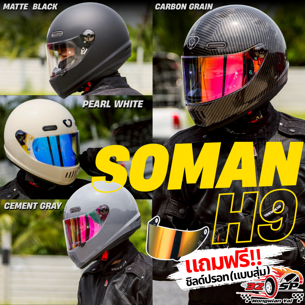 หมวกกันน็อค SOMAN รุ่น H9 ทรงเรโทรคลาสสิค!! ส่งไว!! 320SP.วงเวียนใหญ่!!